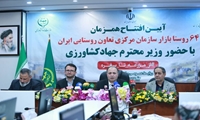 افتتاح 64 روستا بازار سازمان مرکزی تعاون روستایی ایران 